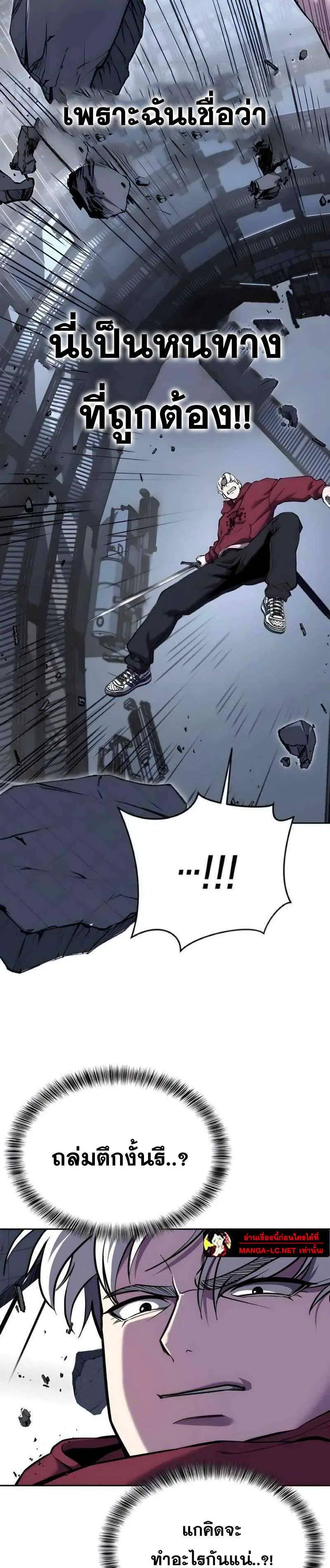The Boy of Death ตอนที่ 310 หน้า 30