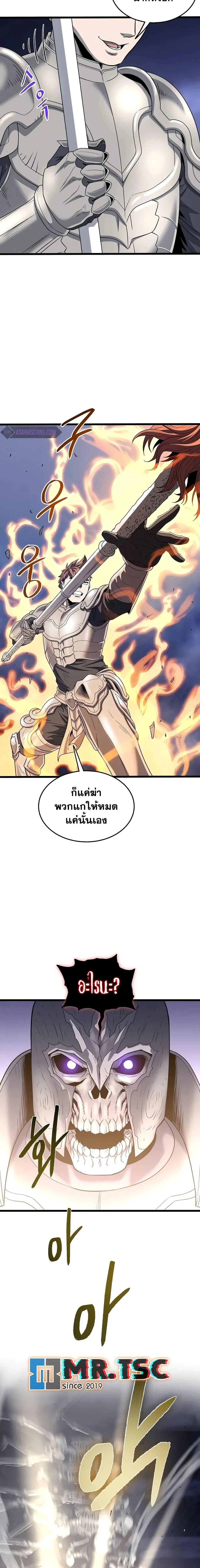 Murim Login ตอนที่ 200 หน้า 8