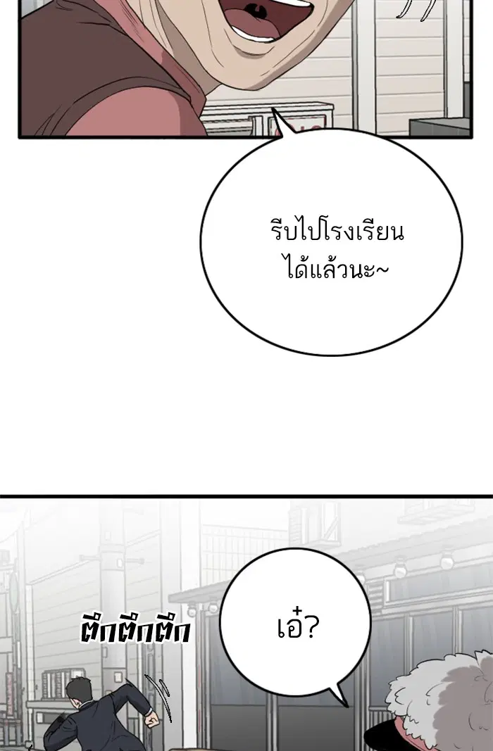Bad Guy ตอนที่ 5 หน้า 42