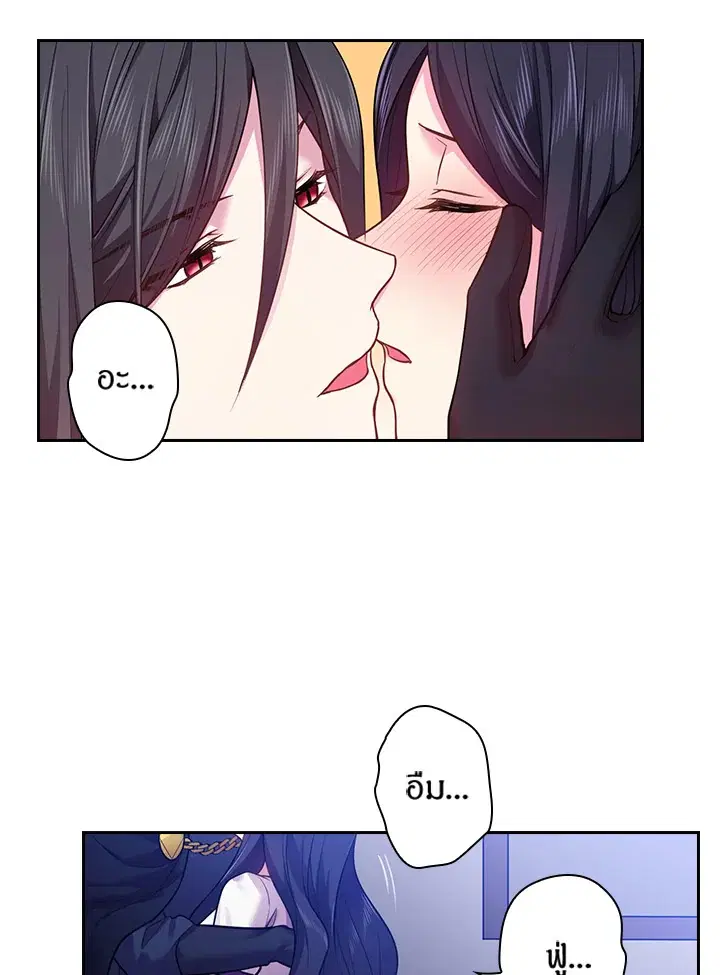Satan’s Bride ตอนที่ 67 หน้า 42