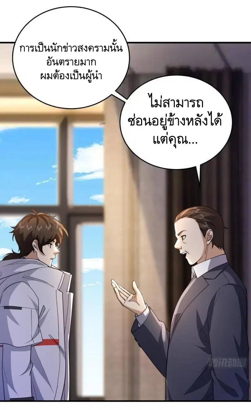 The First Order ตอนที่ 439 หน้า 4