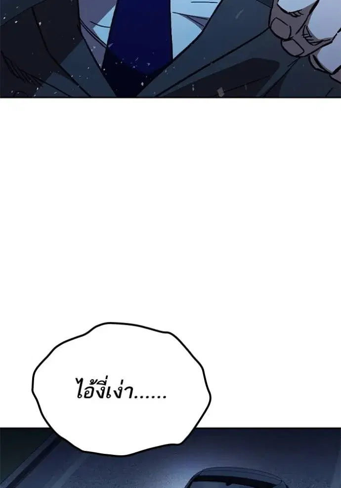 Study Group ตอนที่ 243 หน้า 113