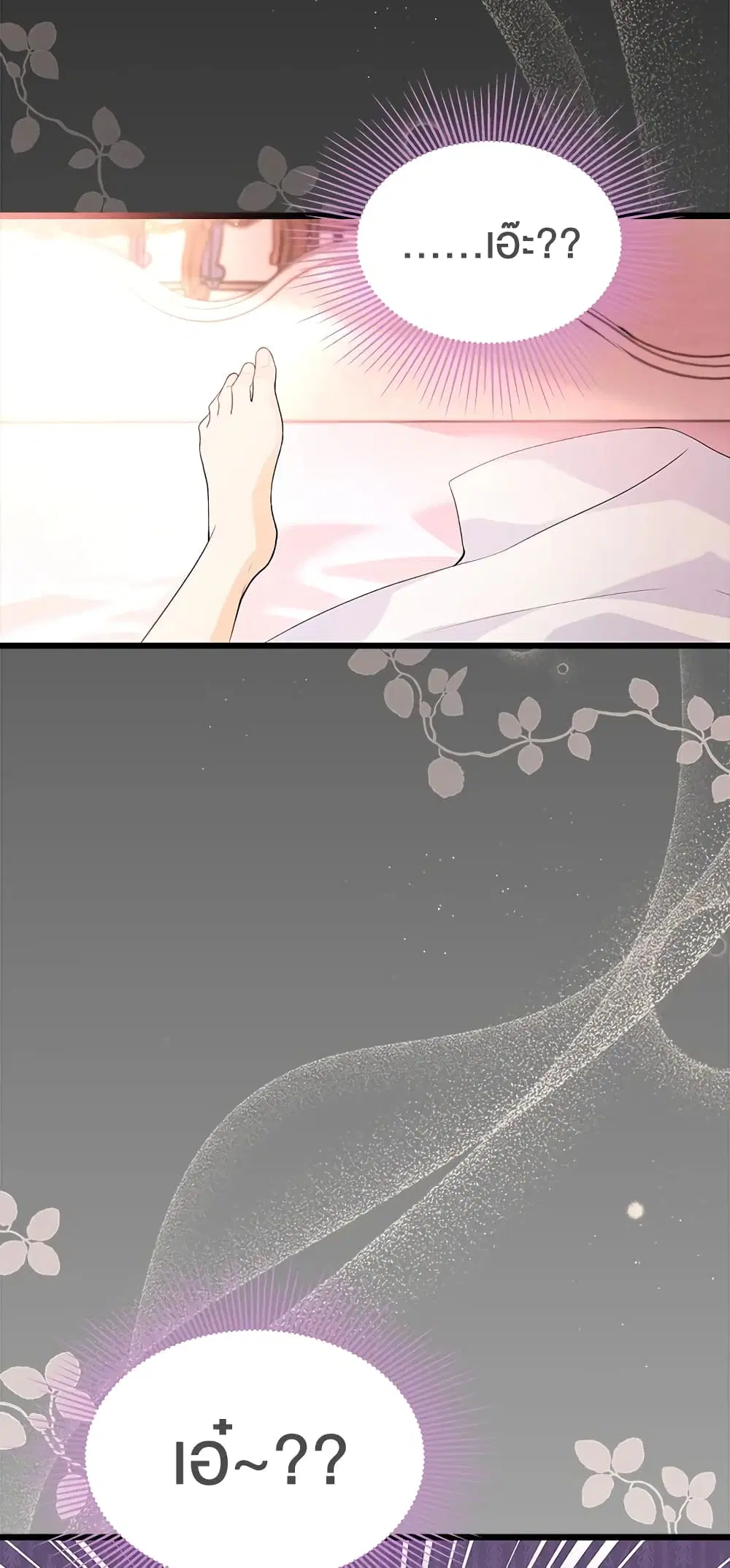 The Symbiotic Relationship Between a Panther and a Rabbit ตอนที่ 41 หน้า 10
