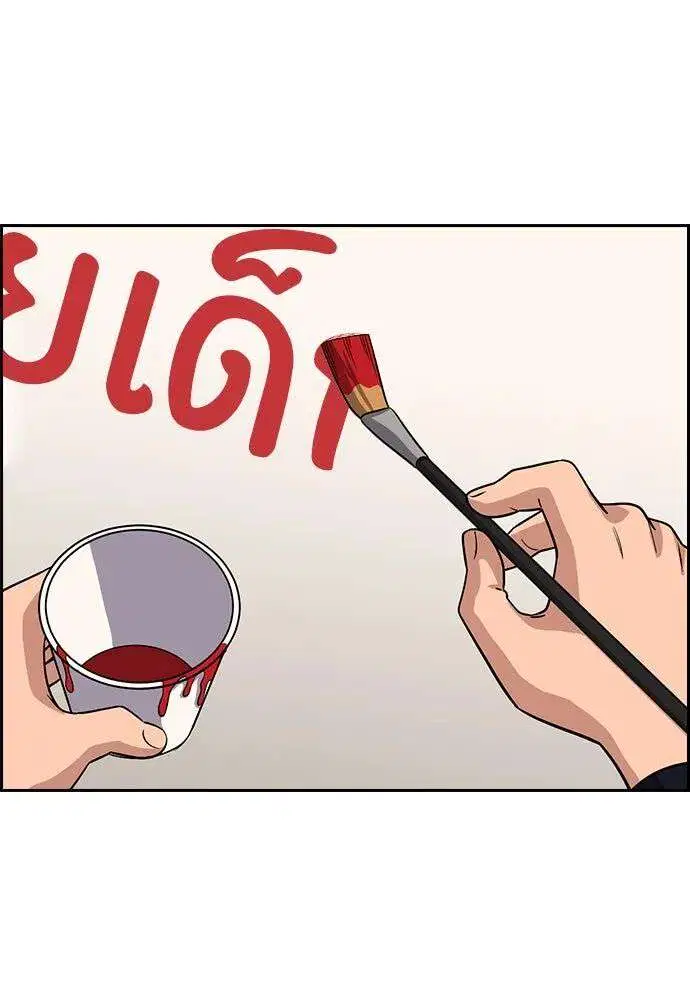 True Education ตอนที่ 245 หน้า 98