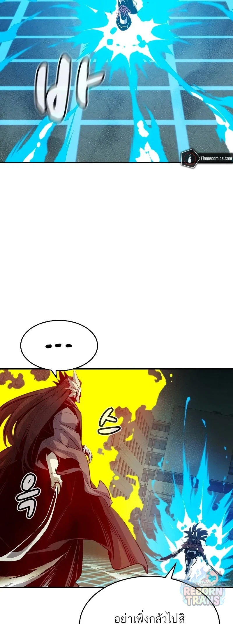 The Lone Necromancer ตอนที่ 135 หน้า 56