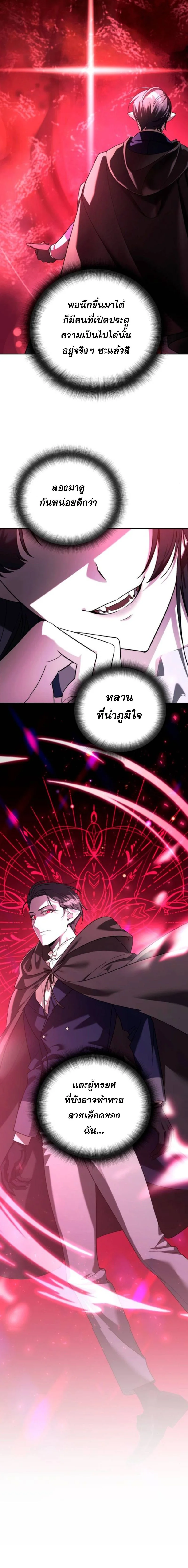 Sovereign of the Infinite Clones ร่างโคลนของฉันกำลังกลายเป็นตำนาน ตอนที่ 61 หน้า 7