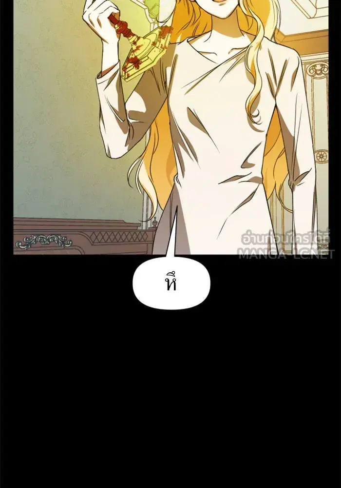 Your Throne ตอนที่ 24 หน้า 12