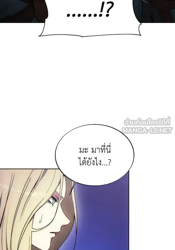 How to Live as a Villain ตอนที่ 194 หน้า 67