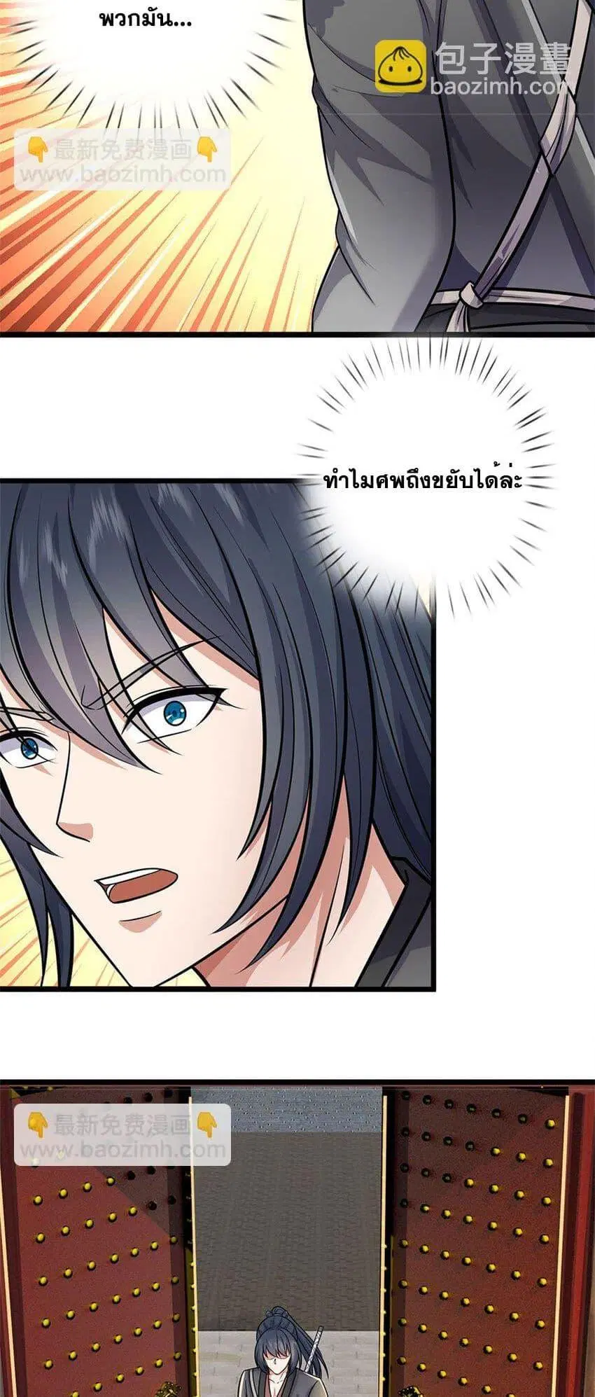I Can Become A Sword God ตอนที่ 161 หน้า 18