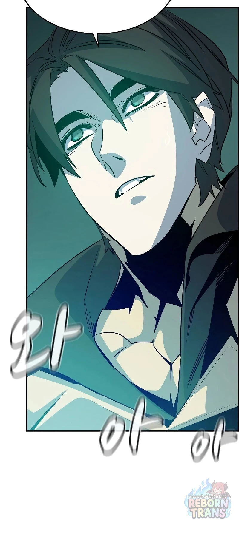 The Lone Necromancer ตอนที่ 135 หน้า 3