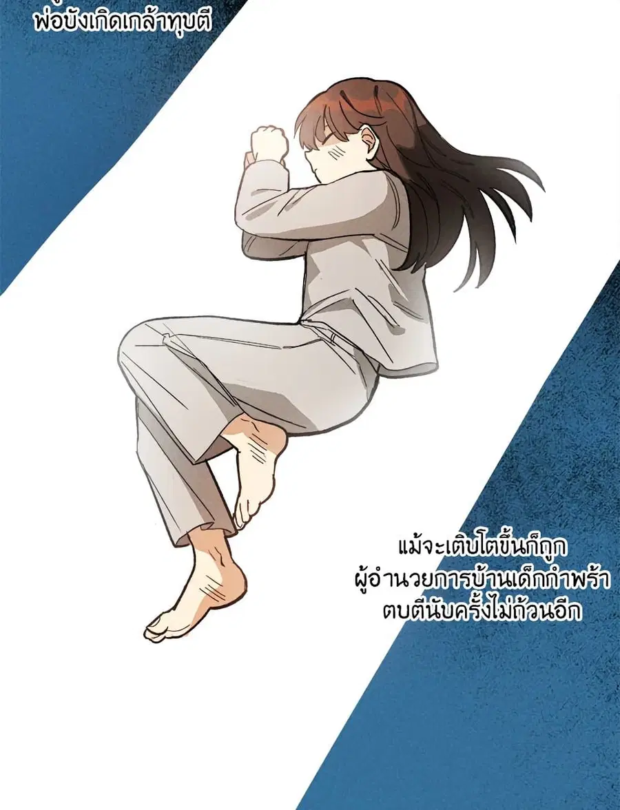 The Young Lady Is a Royal Chef ตอนที่ 11 หน้า 7