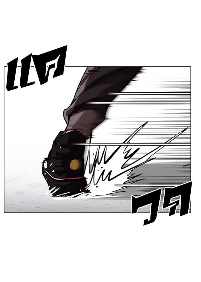Lookism ตอนที่ 227 หน้า 112