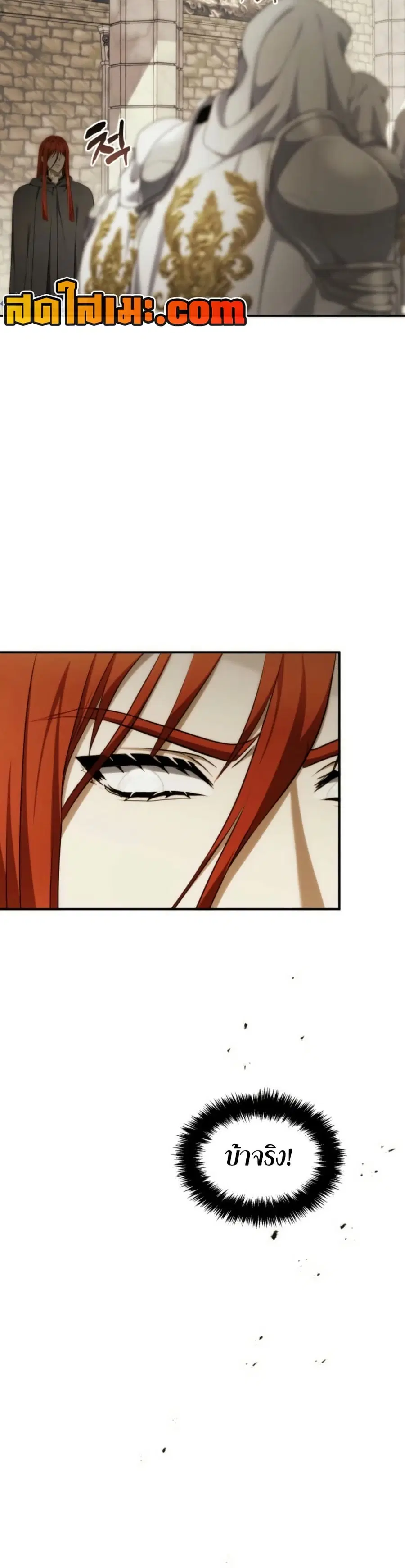 Ranker Who Lives A Second Time ตอนที่ 199 หน้า 35