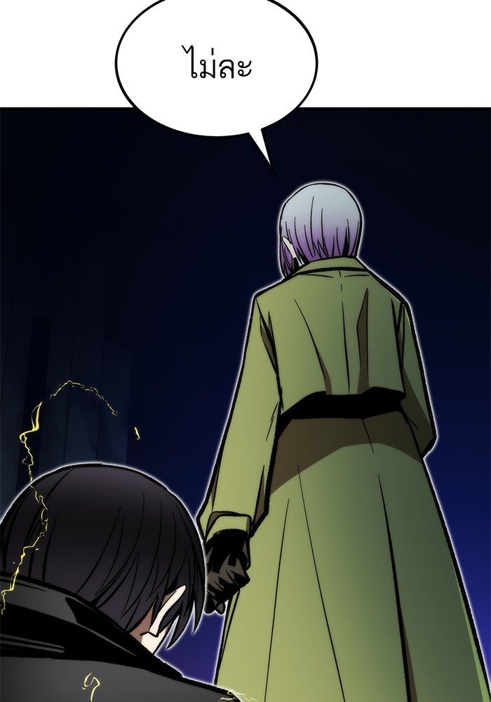 Ultra Alter แอ็กรองสตรองโคตร ตอนที่ 112 หน้า 60
