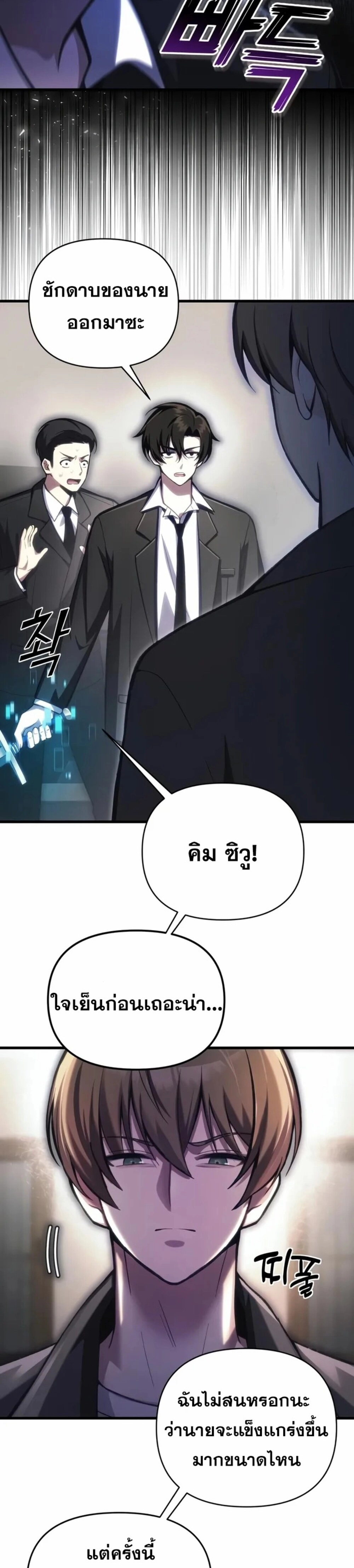 The Heavenly Demon’s Descendant ตอนที่ 12 หน้า 10