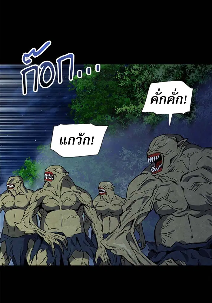 Seoul Station Druid ตอนที่ 18 หน้า 21