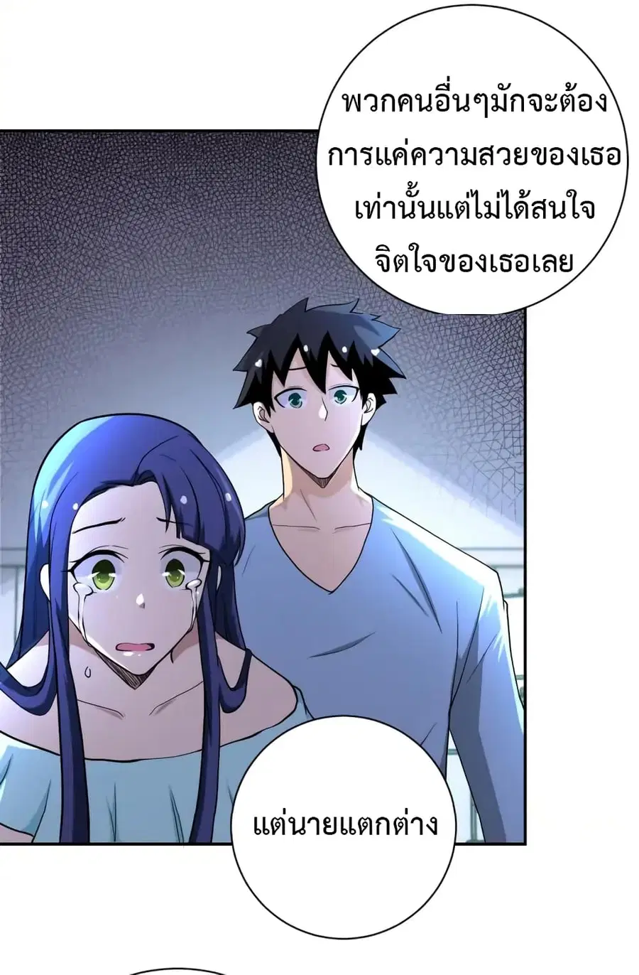 Apocalyptic Super System ตอนที่ 91 หน้า 7
