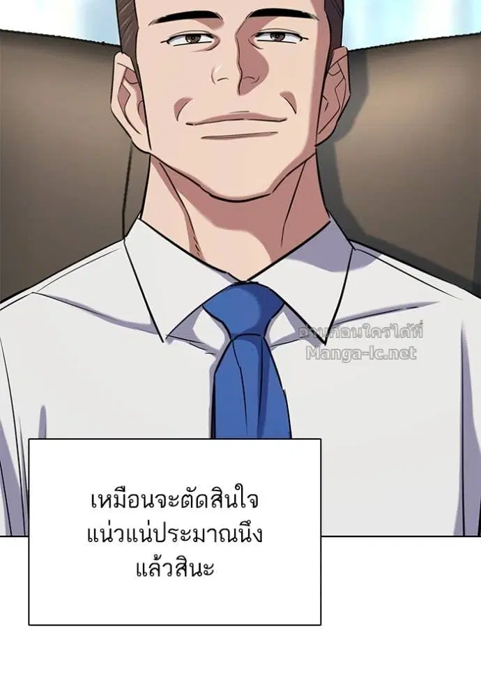 Reborn Rich ตอนที่ 161 หน้า 118
