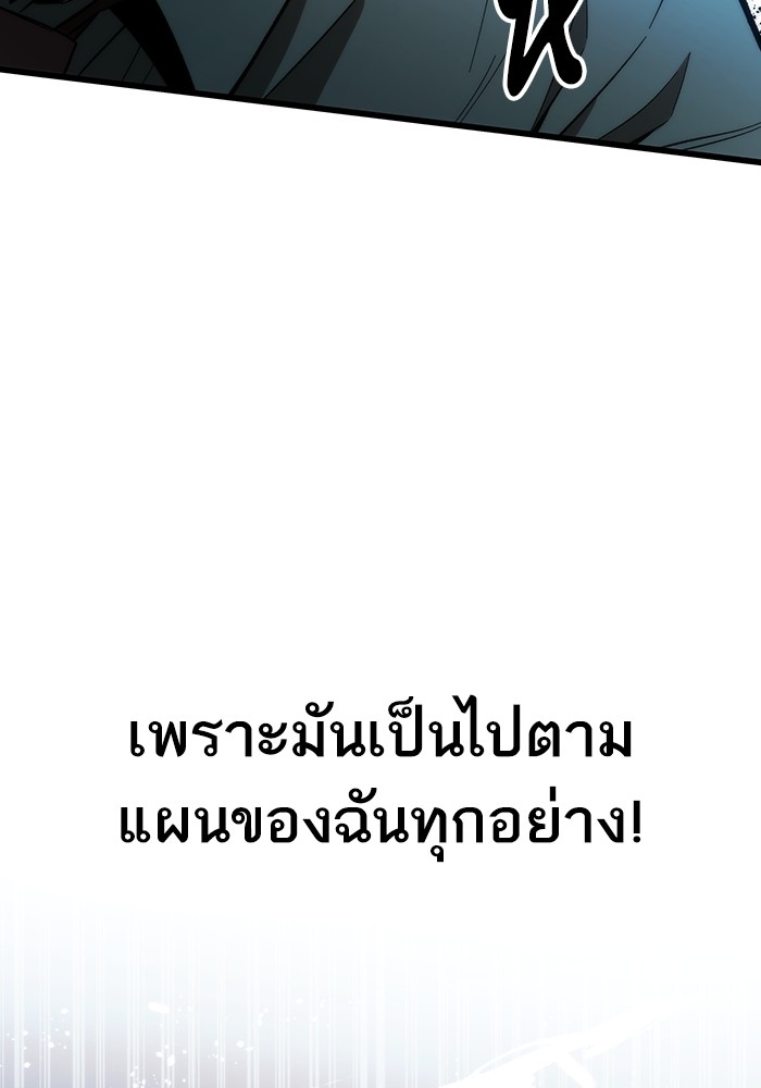Ultra Alter แอ็กรองสตรองโคตร ตอนที่ 80 หน้า 134