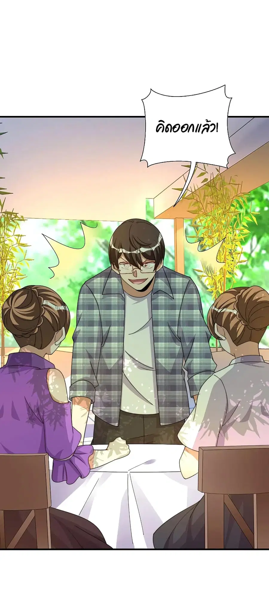 I am The Richest in The World ตอนที่ 264 หน้า 8