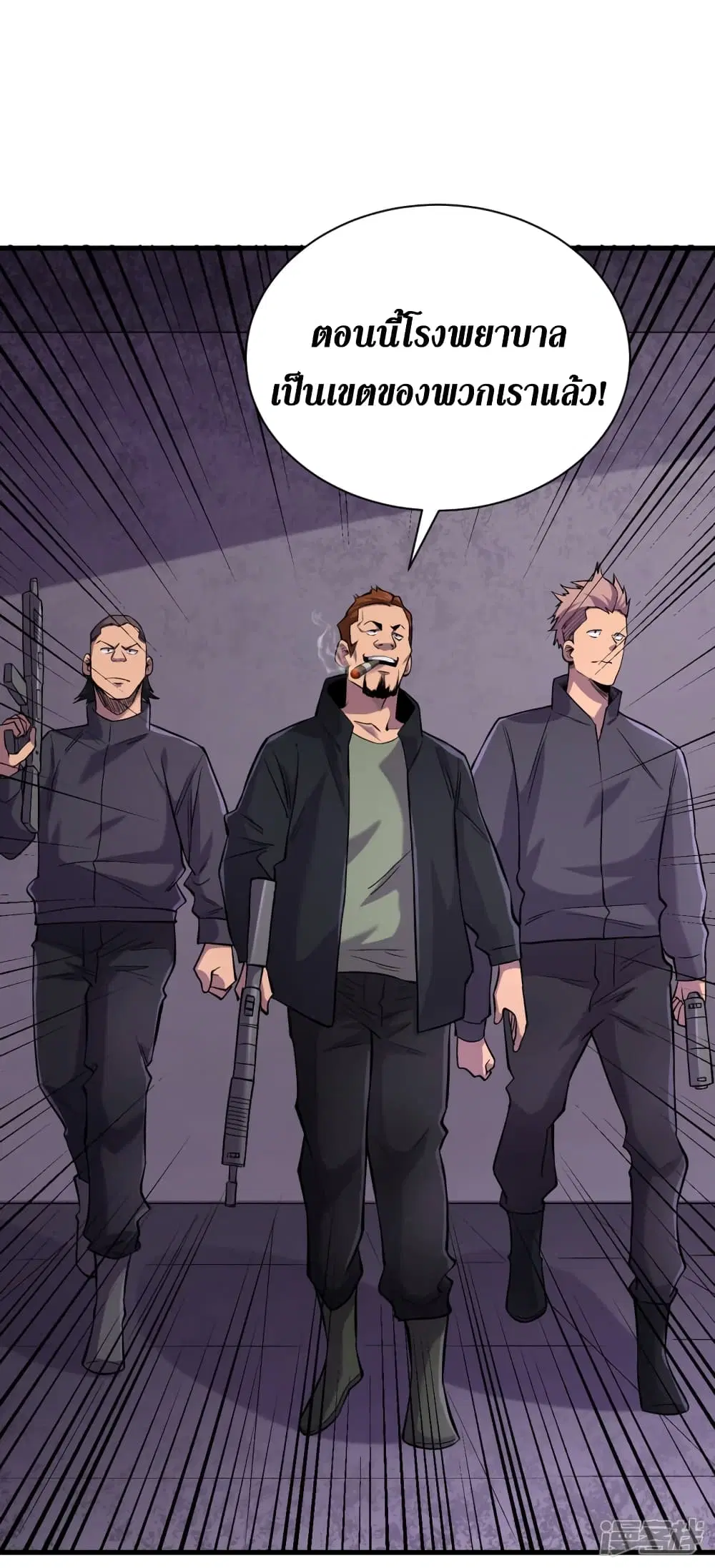 The Last Hero ตอนที่ 56 หน้า 28