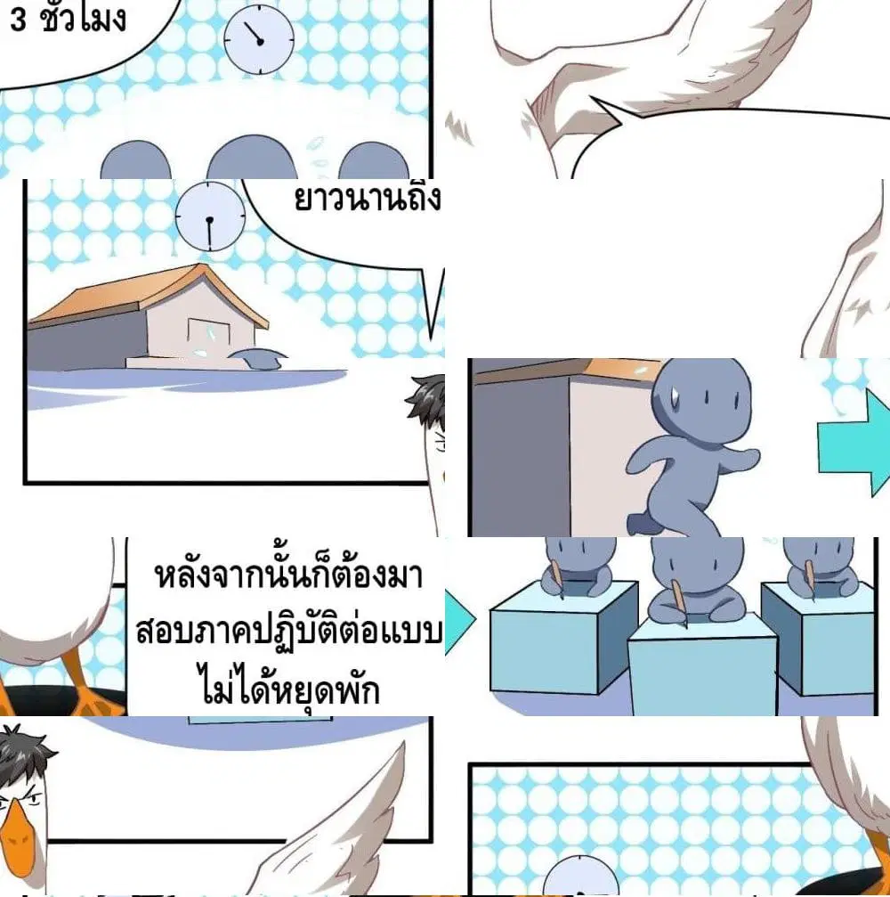 High Energy Strikes ตอนที่ 54 หน้า 13