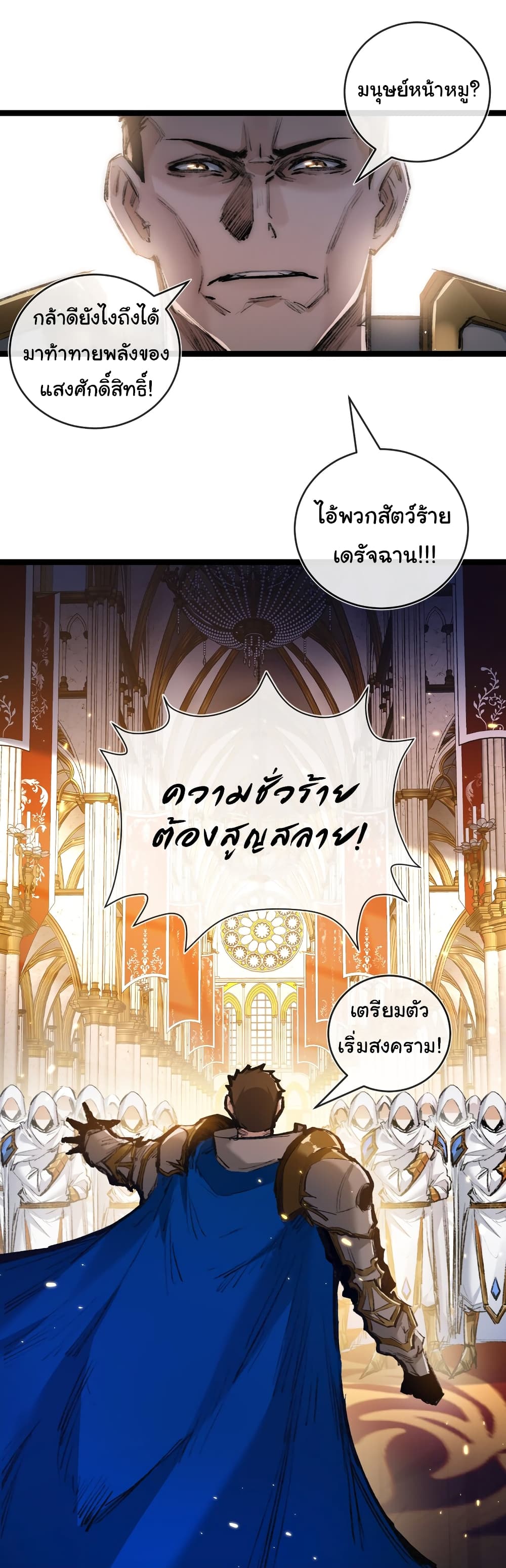 Moon Slayer (I’m The Boss in Magic Moon) ตอนที่ 21 หน้า 29