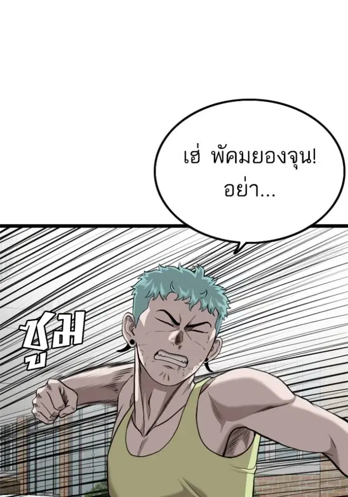 Bad Guy ตอนที่ 223 หน้า 91