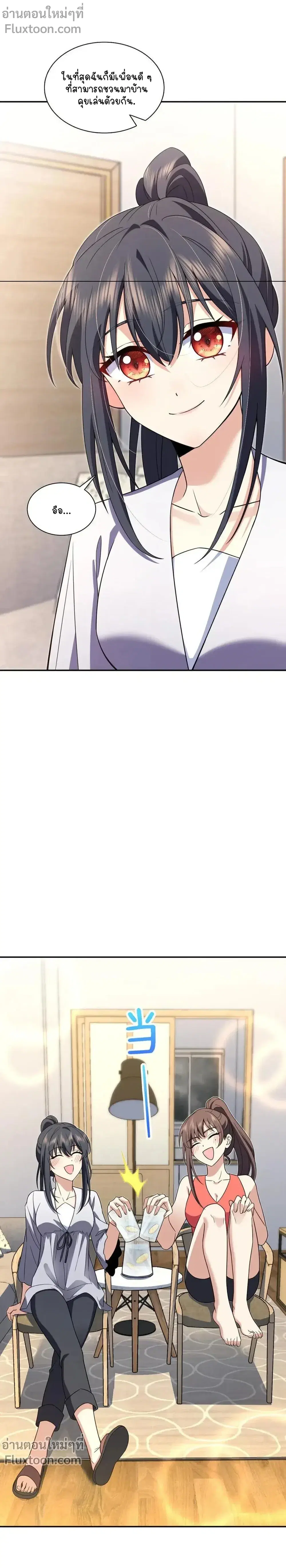 My Wife Is From a Thousand Years Ago ตอนที่ 213 หน้า 7