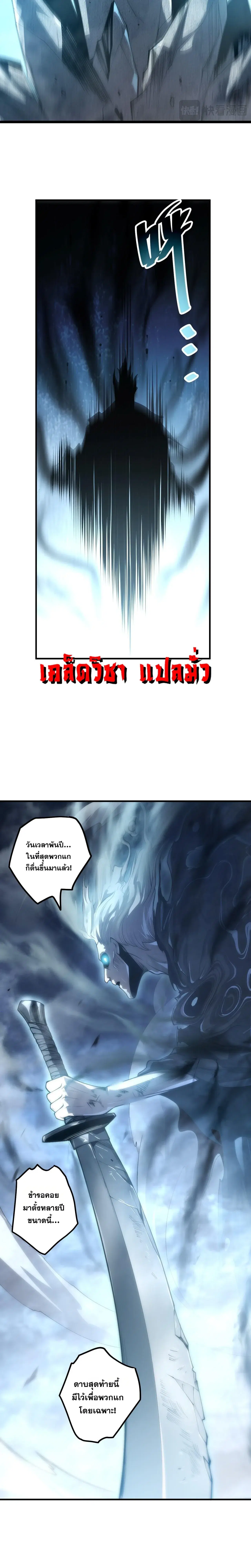 Necromancer King of The Scourge ตอนที่ 307 หน้า 26