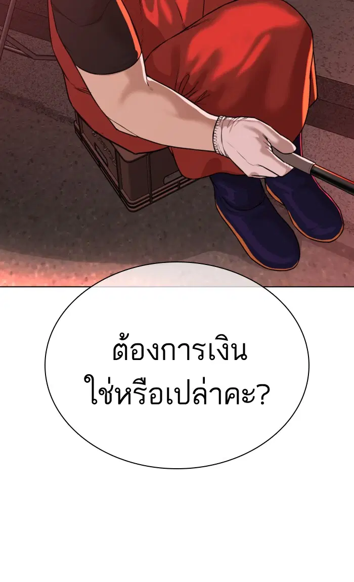 How to Fight ตอนที่ 35 หน้า 122