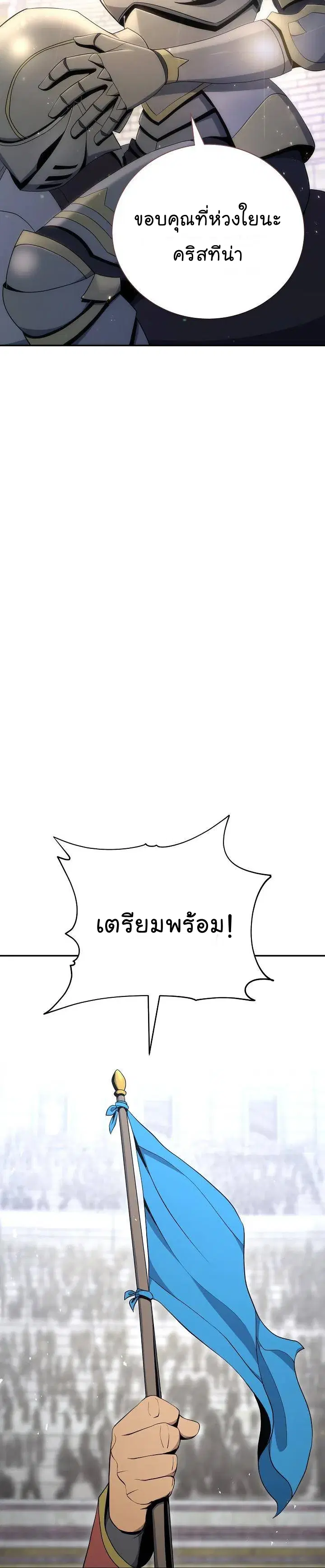 Skeleton Soldier ตอนที่ 168 หน้า 9