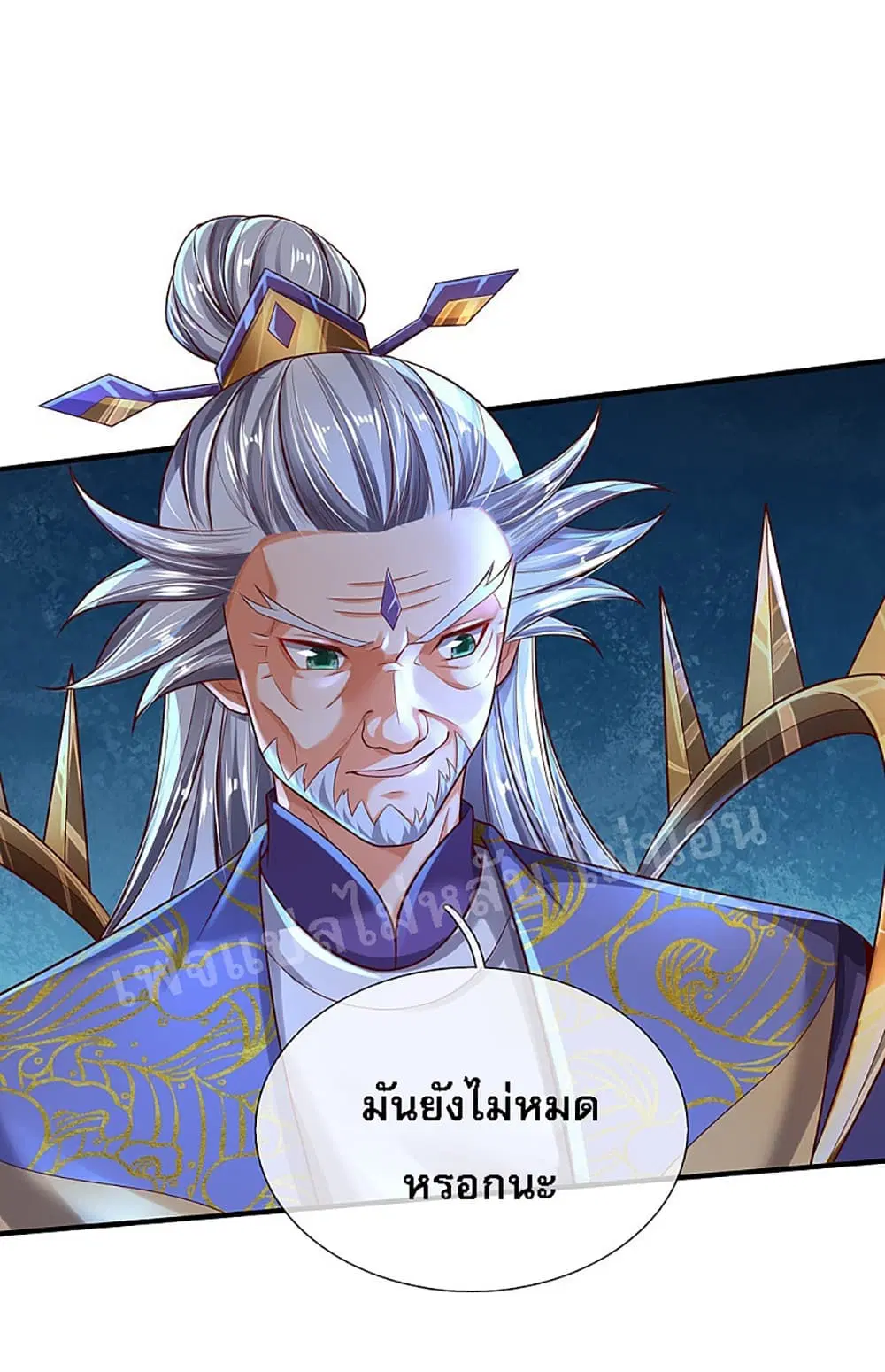 Ultimate Demon King System ตอนที่ 34 หน้า 24