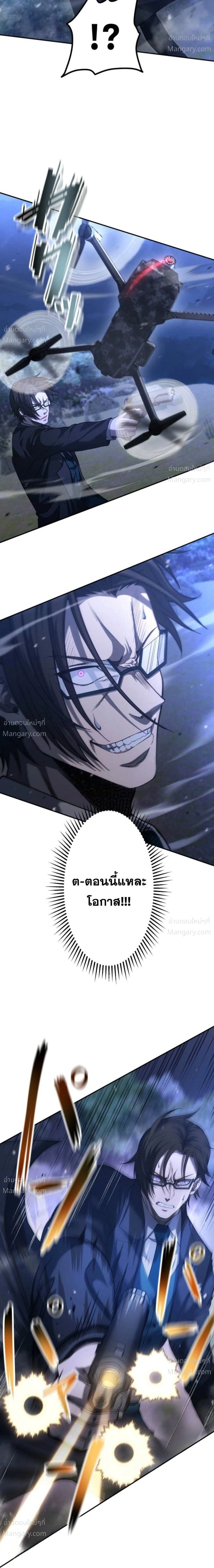 Mr. War: The Ultimate Ex-Soldier – มิสเตอร์วอร์: อดีตทหารที่แข็งแกร่งที่สุด ตอนที่ 16 หน้า 24