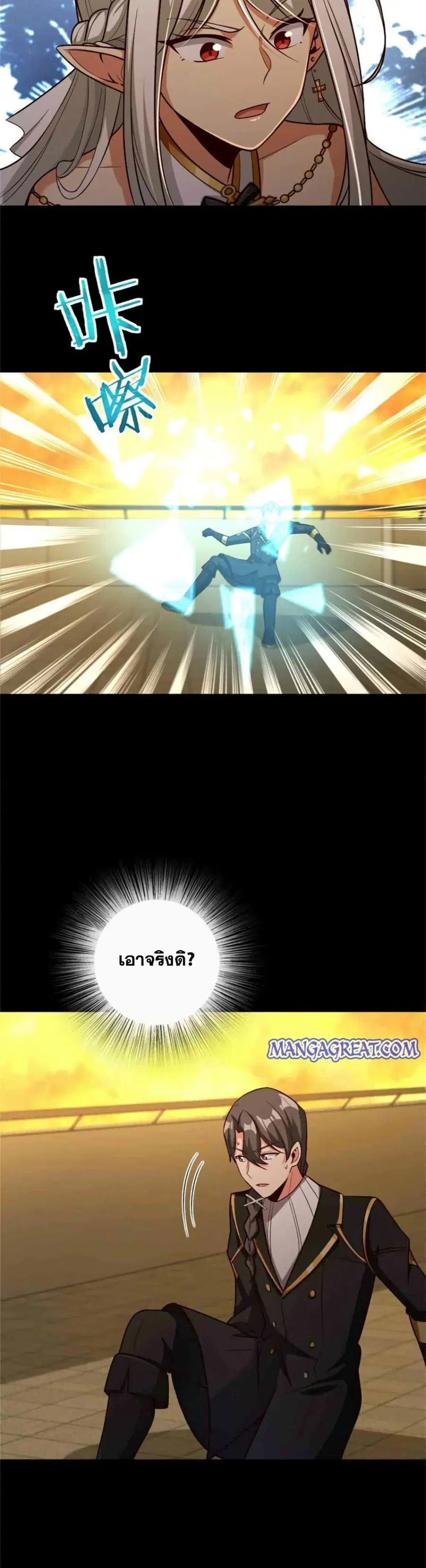 Release That Witch ตอนที่ 354 หน้า 8