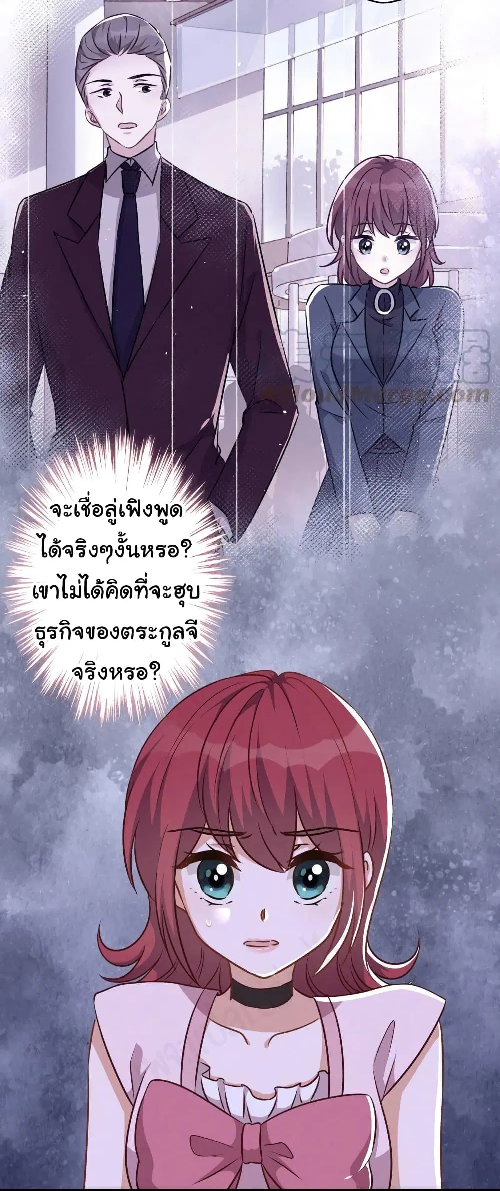 Lu Feng is the Best Son-in-law ตอนที่ 121 หน้า 10