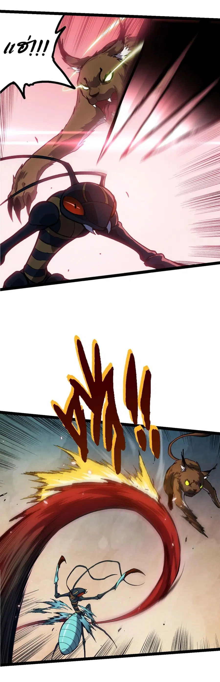Evolution Begins With A Big Tree ตอนที่ 150 หน้า 42