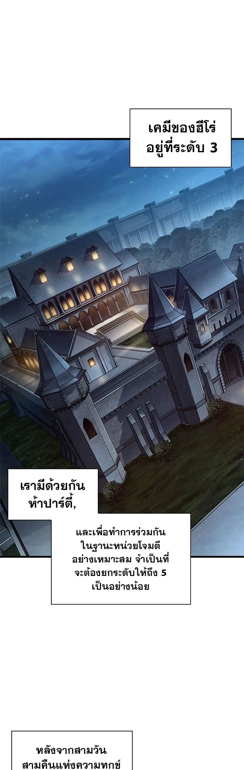 Pick Me Up ตอนที่ 101 หน้า 10