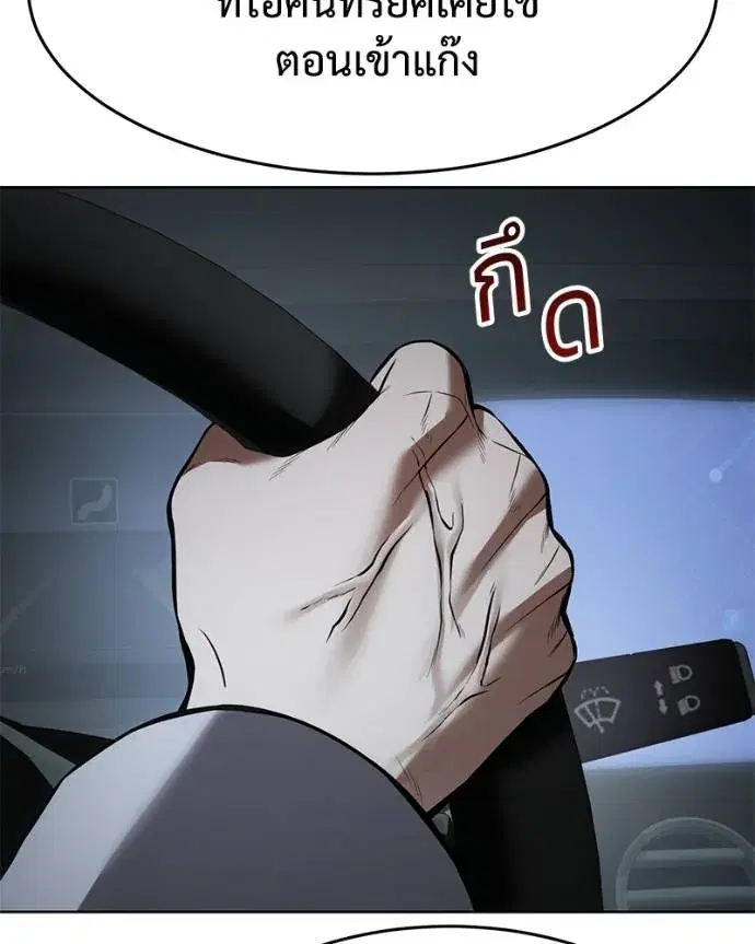 Baek XX ตอนที่ 102 หน้า 47