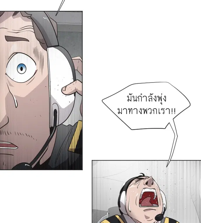 Superhuman Era ตอนที่ 21 หน้า 56