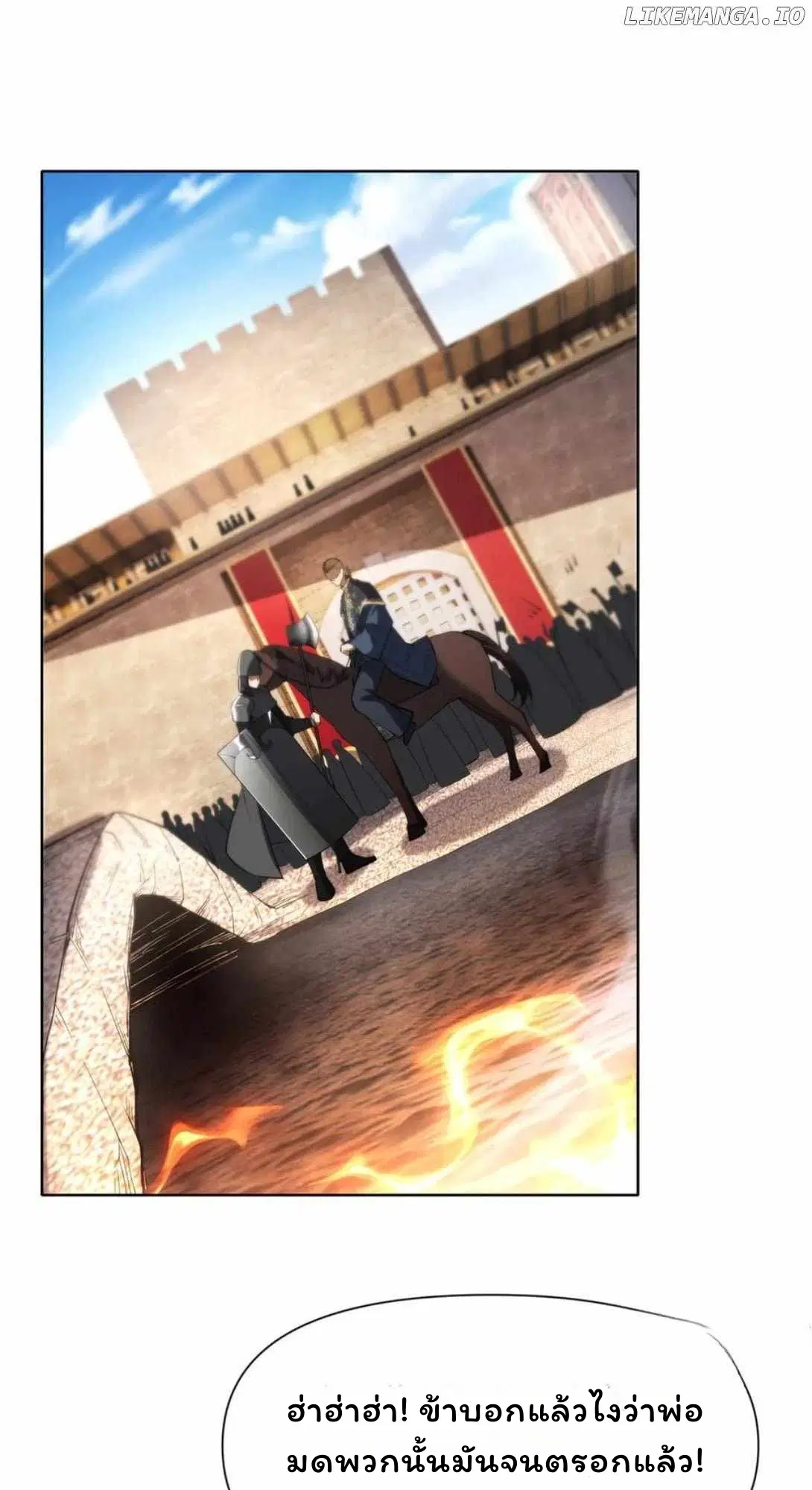 Forging an Industrial Empire in a Magical World – ก่อร่างสร้างจักรวรรดิอุตสาหกรรมในโลกเวทมนตร์ ตอนที่ 27 หน้า 19