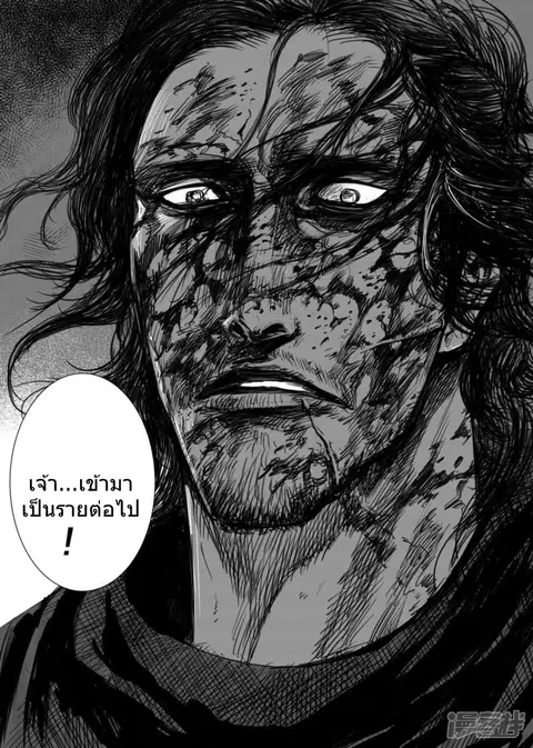 Blades of the Guardians ตอนที่ 16 หน้า 25