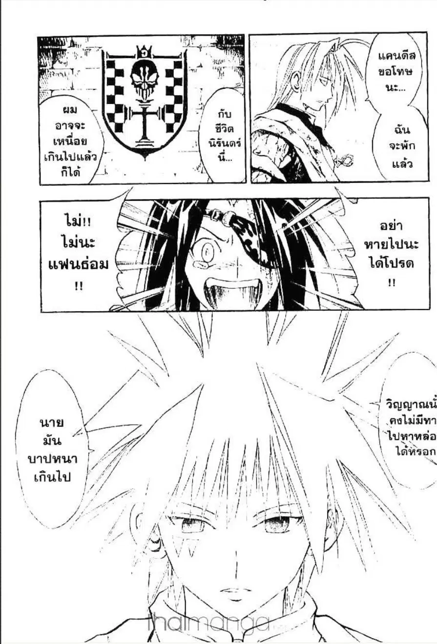 MÄR ตอนที่ 152 หน้า 10