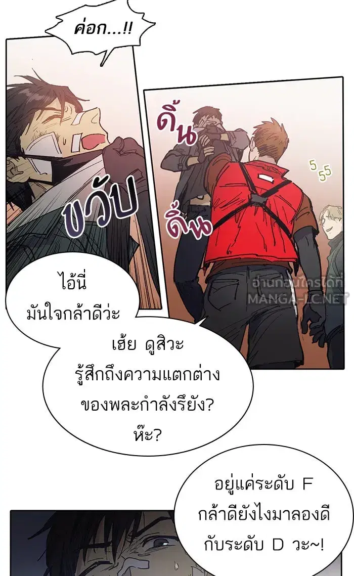 The S-Classes That I Raised (My S-Class Hunters) ตอนที่ 2 หน้า 30