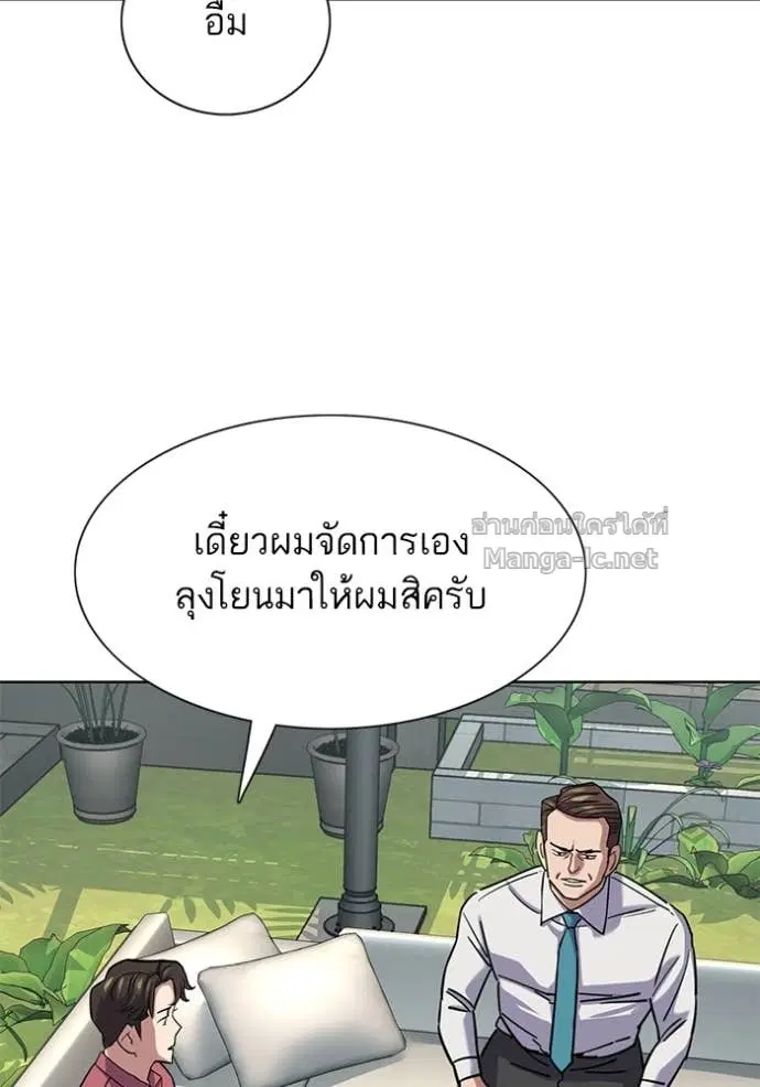 Reborn Rich ตอนที่ 153 หน้า 62