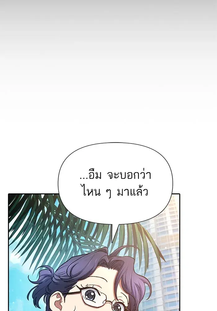 The S-Classes That I Raised (My S-Class Hunters) ตอนที่ 114 หน้า 32