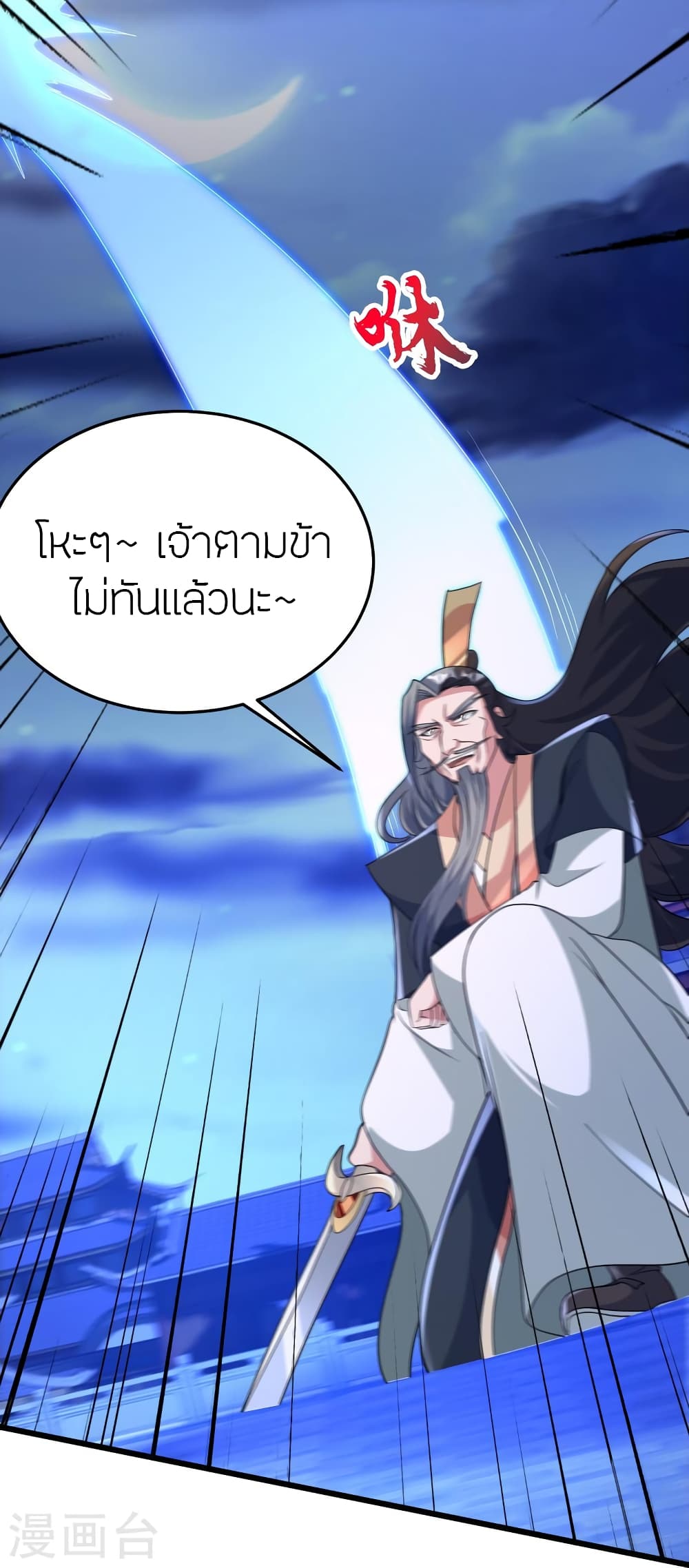 Banished Disciple’s Counterattack ราชาอมตะผู้ถูกขับไล่ ตอนที่ 429 หน้า 56