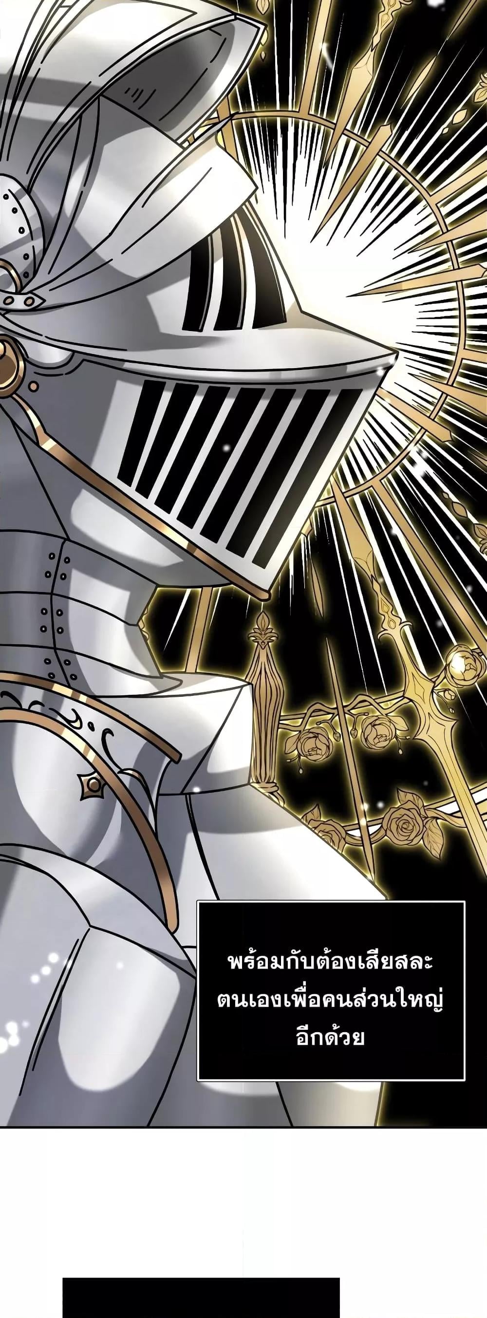 Terminally-Ill Genius Dark Knight อัศวินดำล่าท้าเวลา ตอนที่ 5 หน้า 68