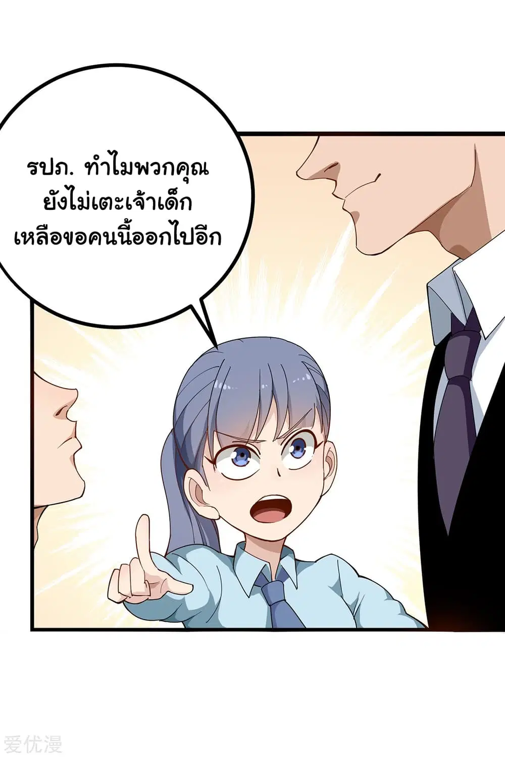 School Flower Master ตอนที่ 157 หน้า 4