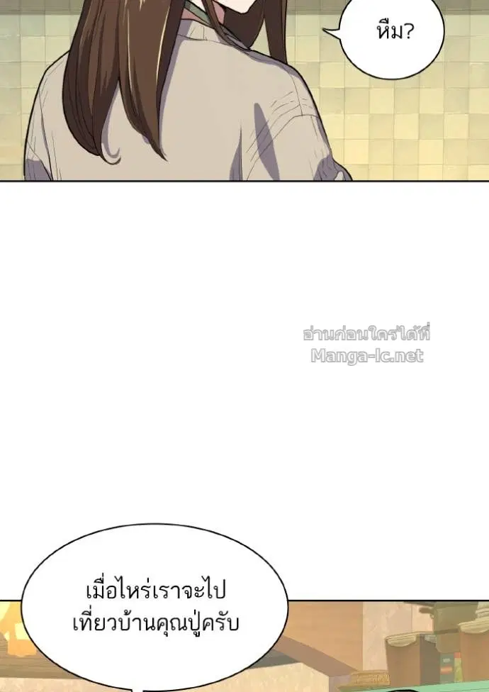 Reborn Rich ตอนที่ 11 หน้า 97